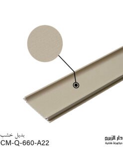 بديل خشب Q-660-A227-16 CM